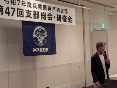 第47回定期総会を開催