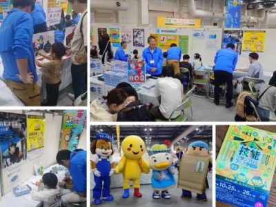 技能グランプリ＆フェスタ2025に参加