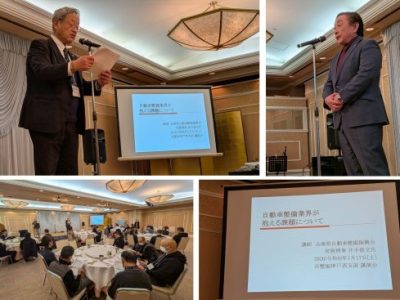 2026年講演会&新年会を開催